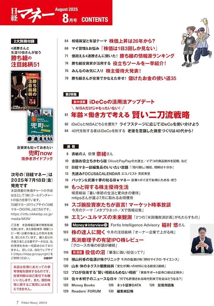 日経サイエンス 計39冊まとめ売り 日経サイエンス 計39冊まとめ売り 日経サイエンス 計39冊まとめ売り